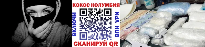 COCAIN Колумбийский  Черняховск 