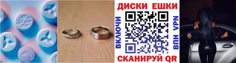 ЭКСТАЗИ круглые  Черняховск 
