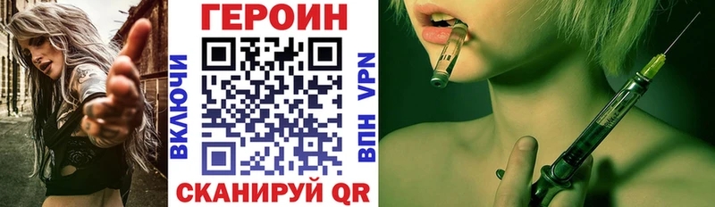 ГЕРОИН герыч  наркошоп  Черняховск 
