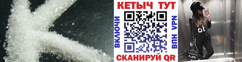 КЕТАМИН VHQ  Черняховск 