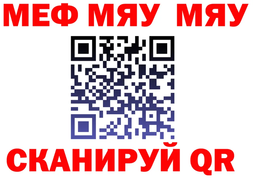 МЯУ-МЯУ мяу мяу маркетплейс мориарти гидра Черняховск