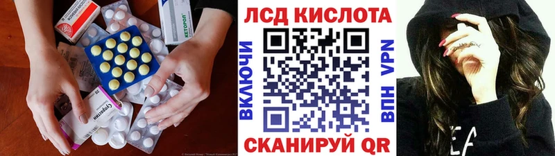 купить наркотики цена  Черняховск  Лсд 25 экстази ecstasy 