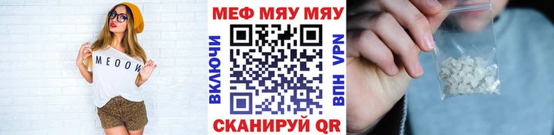 сколько стоит  Черняховск  МЕФ мяу мяу 